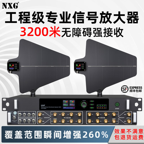 3200米麦克风话筒放大器信号增强