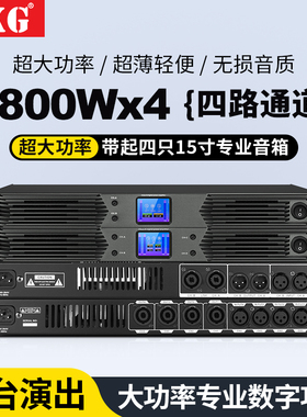 NXG专业二四通道数字功放机发烧家用大功率舞台音响放大器纯后级