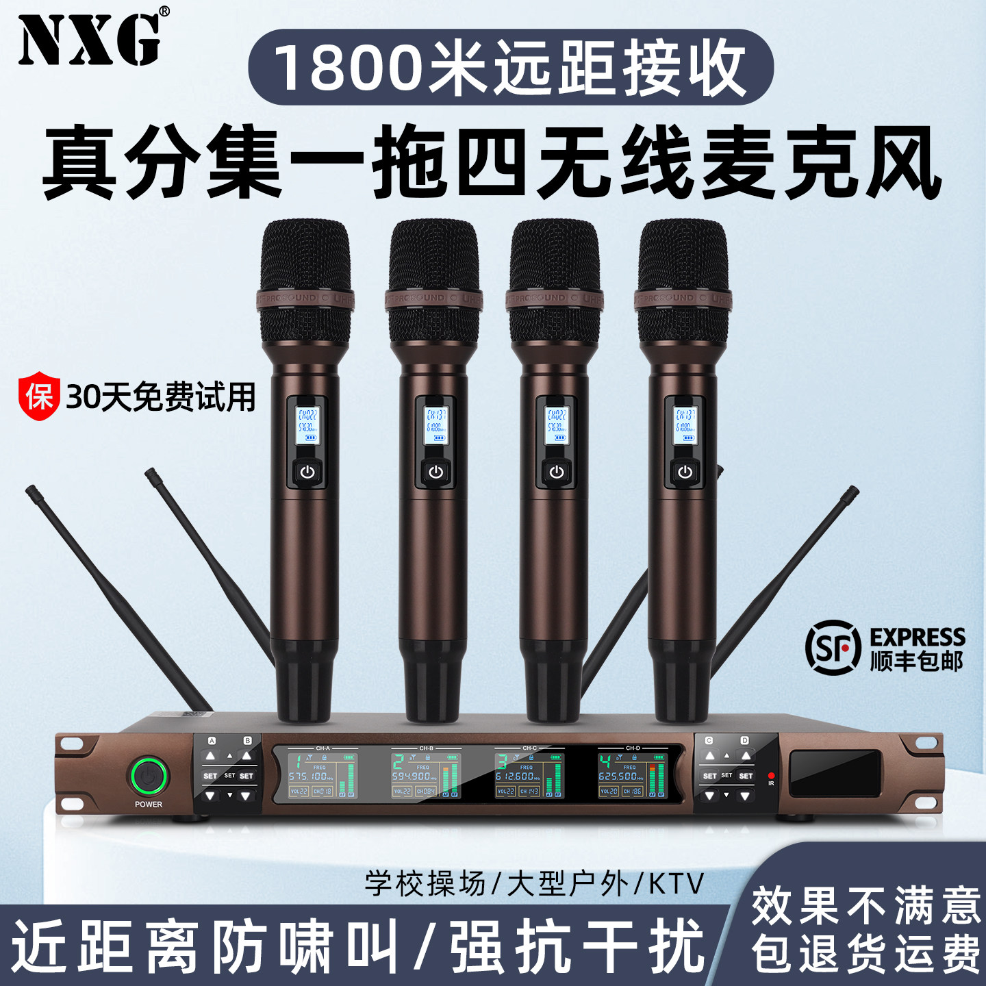 无线话筒真分集一拖四婚庆舞台专业防啸叫麦克风演出K歌领夹头戴