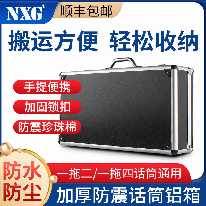 无线话筒铝箱一拖二四通用航空防震舞台收纳麦克风便携式手提铝箱