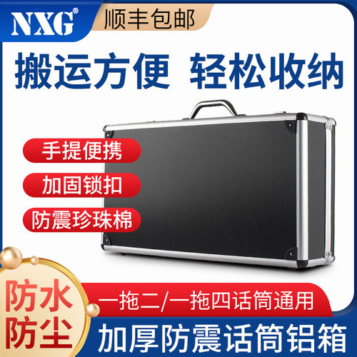 一拖二一拖四无线麦克风手提铝箱