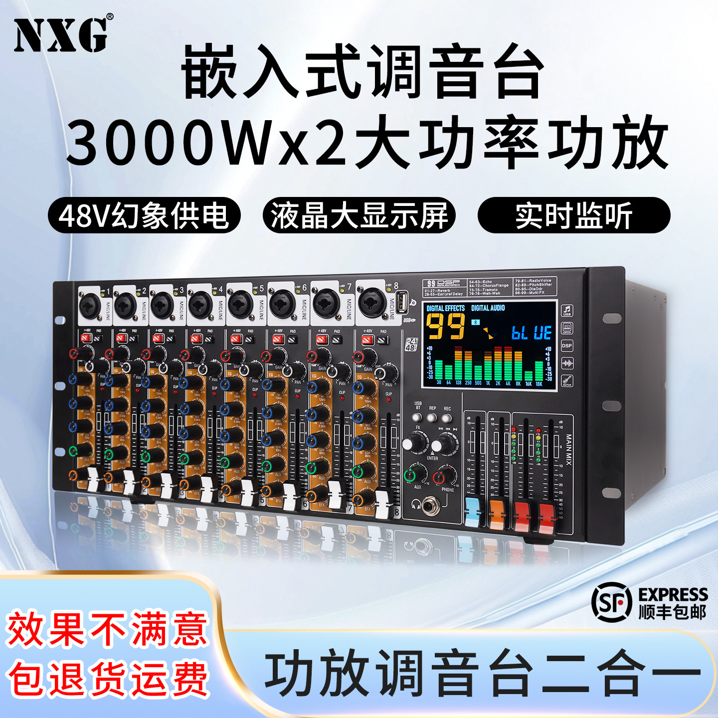 调音台带功放大功率演出婚庆8路机柜机架嵌入会议混响蓝牙混音器