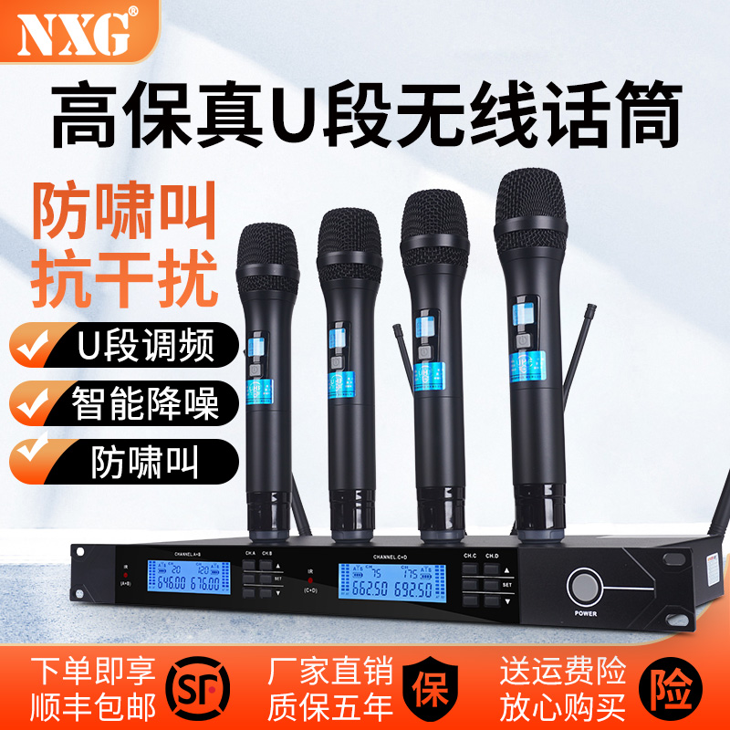 NXG专业无线麦克风专用舞台演出ktv婚庆会议演讲头戴鹅颈领夹话筒
