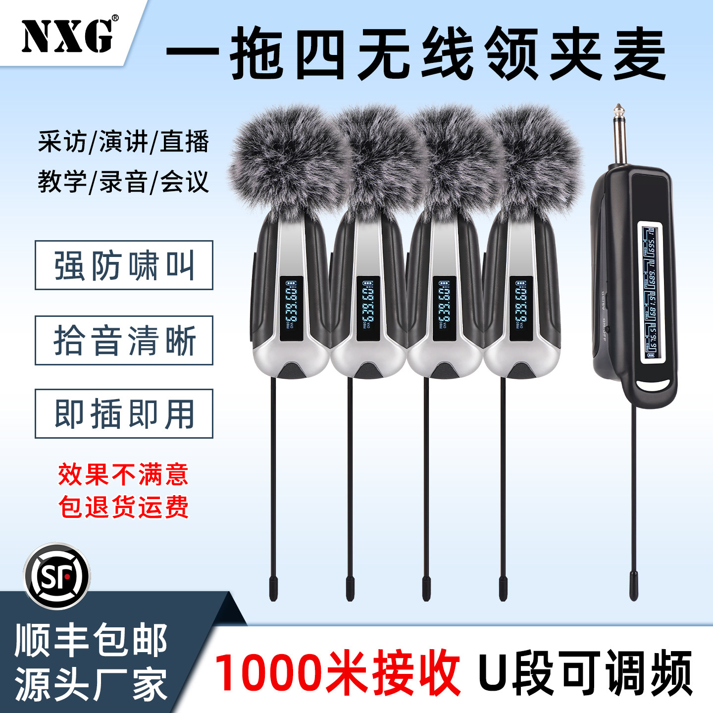 一拖四无线麦克风专业舞台演出音箱小蜜蜂话筒头戴领夹式通用胸麦