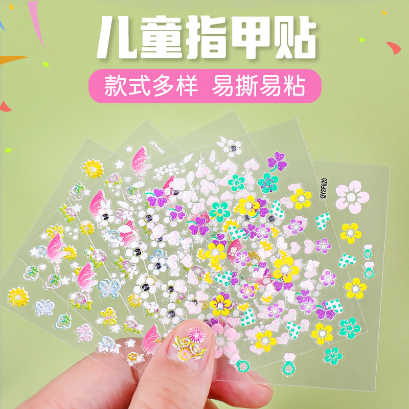 小红花指甲贴纸卡通可爱公主美甲贴片女孩贴画防水持久儿童指甲贴