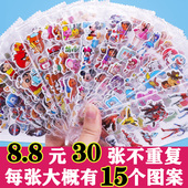 61六一儿童节贴纸卡通动画3D立体泡泡幼儿园早教奖励男女孩宝宝粘