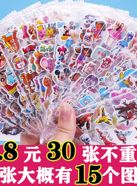61六一儿童节贴纸卡通动画3D立体泡泡幼儿园早教奖励男女孩宝宝粘