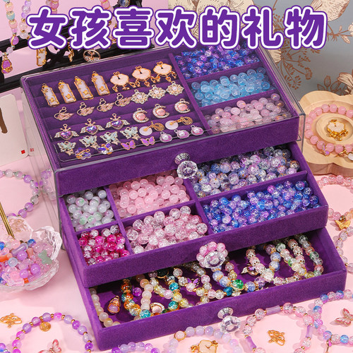 儿童手链串珠DIY材料女童玩具