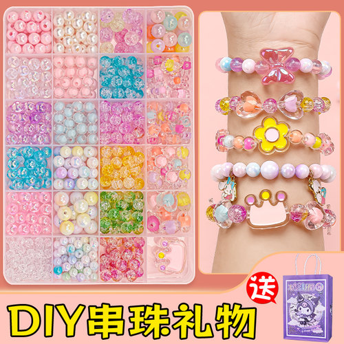 儿童手工diy串珠益智玩具