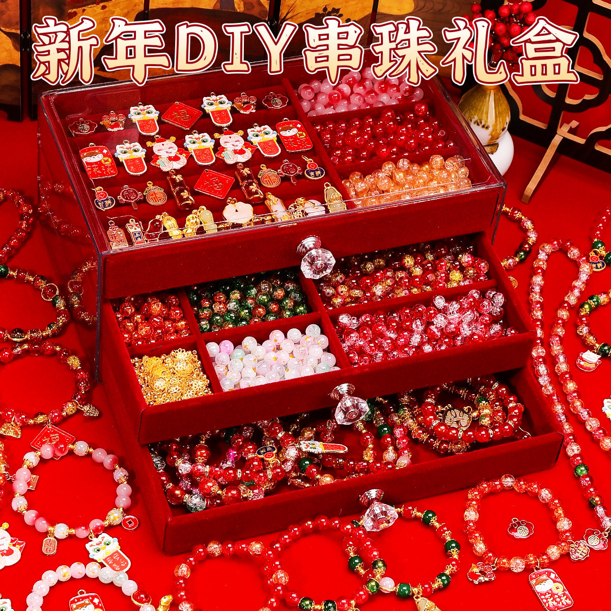 新年儿童串珠手串手链手工diy材料包女孩生日礼物高级感礼盒玩具