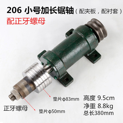 100mm加长多片锯轴座锯板机轴座木工锯台轴承座 台锯主轴锯床转轴