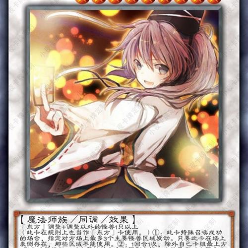 游戏王DIY东方幻想乡117张 桌游灵梦定制yugioh.touhou套卡牌