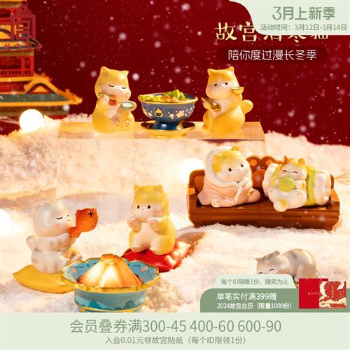 淘宝宫猫消寒猫桌面摆件装饰文创闺蜜P生日礼物女生伴手礼