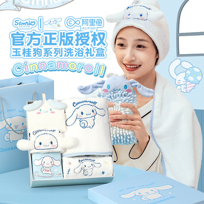 玉桂狗毕业e礼物生日女生送女友女朋友闺蜜实用的感浴巾礼品盒