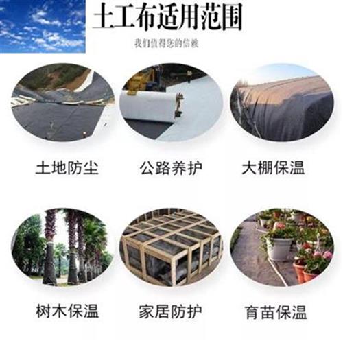 l路面养护毯大棚保温包装u毛毡保湿棉被水泥家具P毯土工布布公路