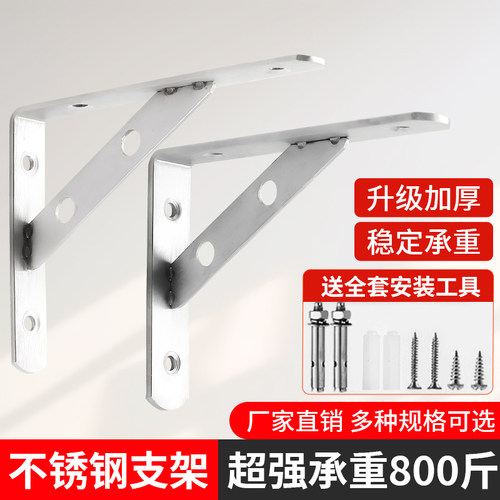 不锈钢三角支架托架层板托