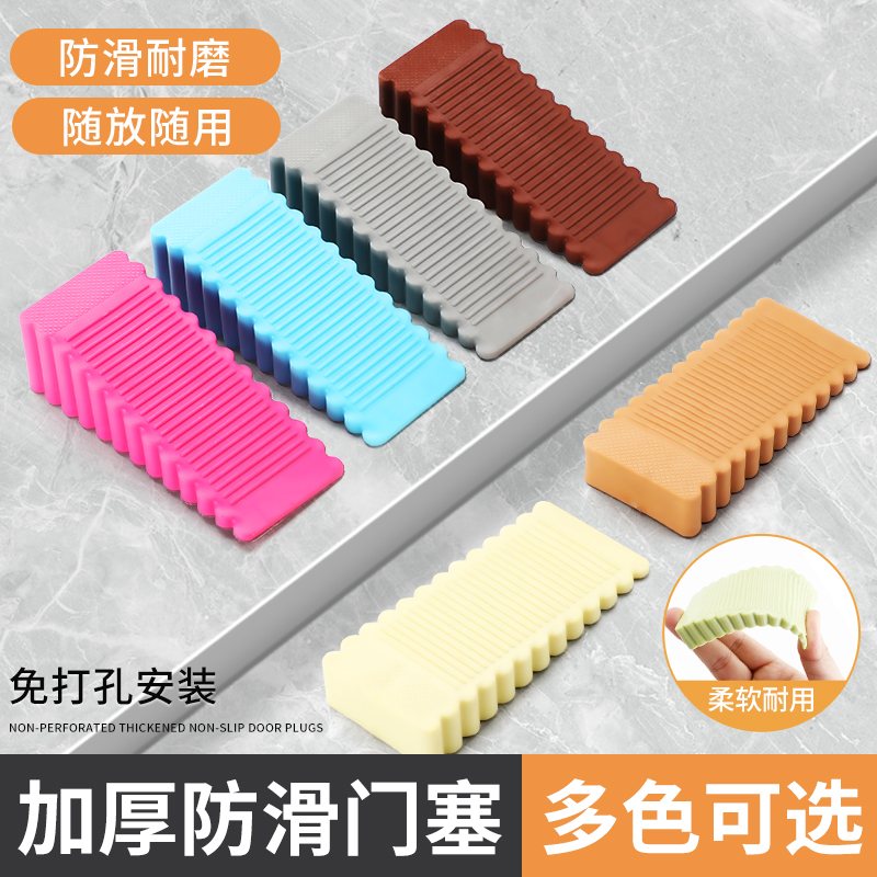 防滑门塞门挡门阻器免打孔
