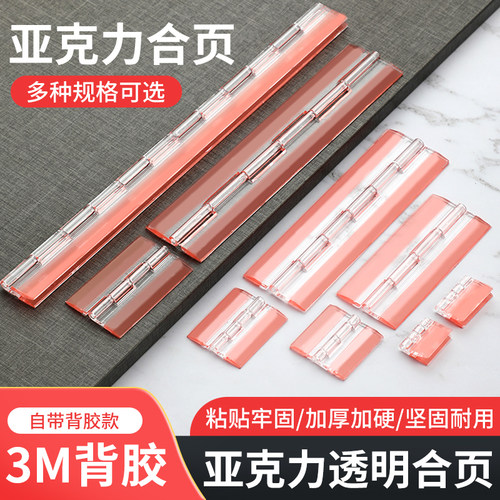 DIY免打孔自粘有机玻璃柜