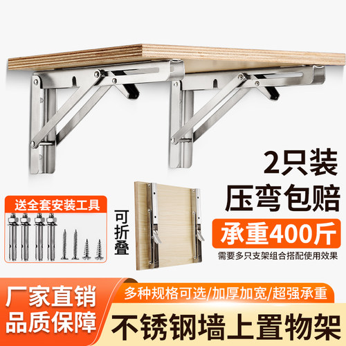 不锈钢可折叠伸缩隔板托架