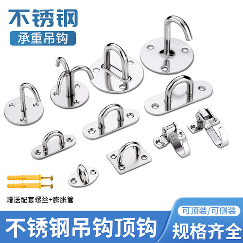 不锈钢开口吊钩黑色顶钩挂钩