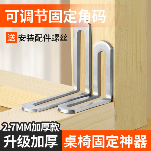不锈钢角码90度直角固定器