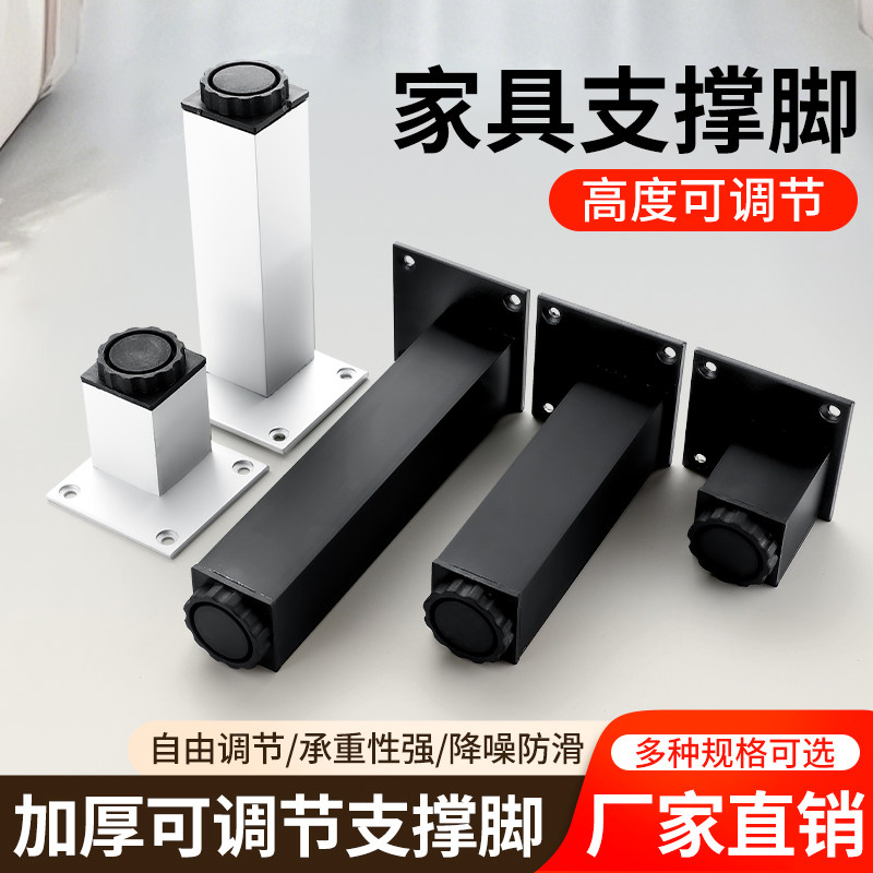 可调节家具支撑脚柜脚垫高桌腿增高沙发脚支撑腿电视柜脚茶几床腿