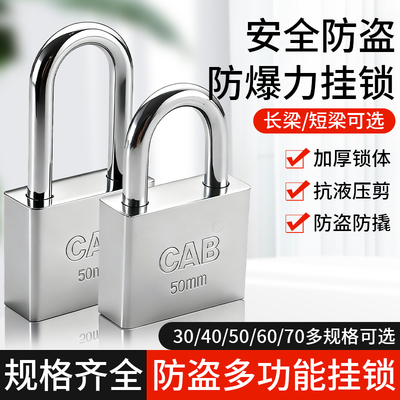 通开锁防砸防撬防盗锁具