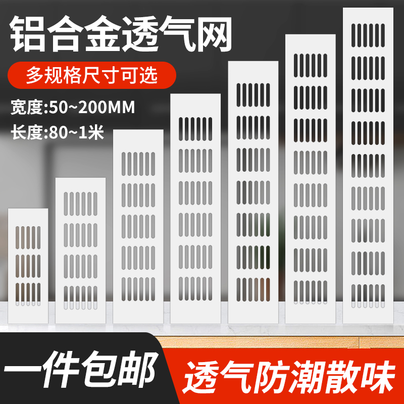 铝合金通风孔透气网孔通风孔