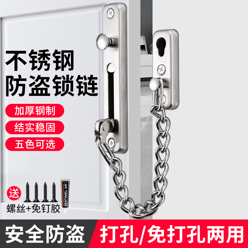 免打孔加厚不锈钢防盗链