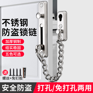 防盗链门链门栓门内反锁扣门锁卡扣酒店房门防盗扣免打孔反锁神器