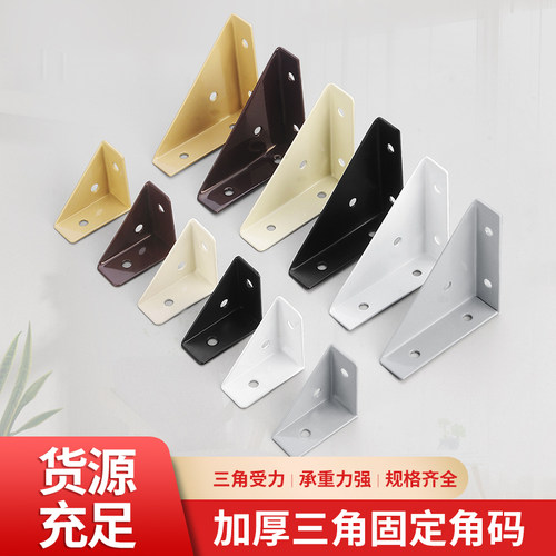 JIUTOU90度直角支架角铁橱柜挂码