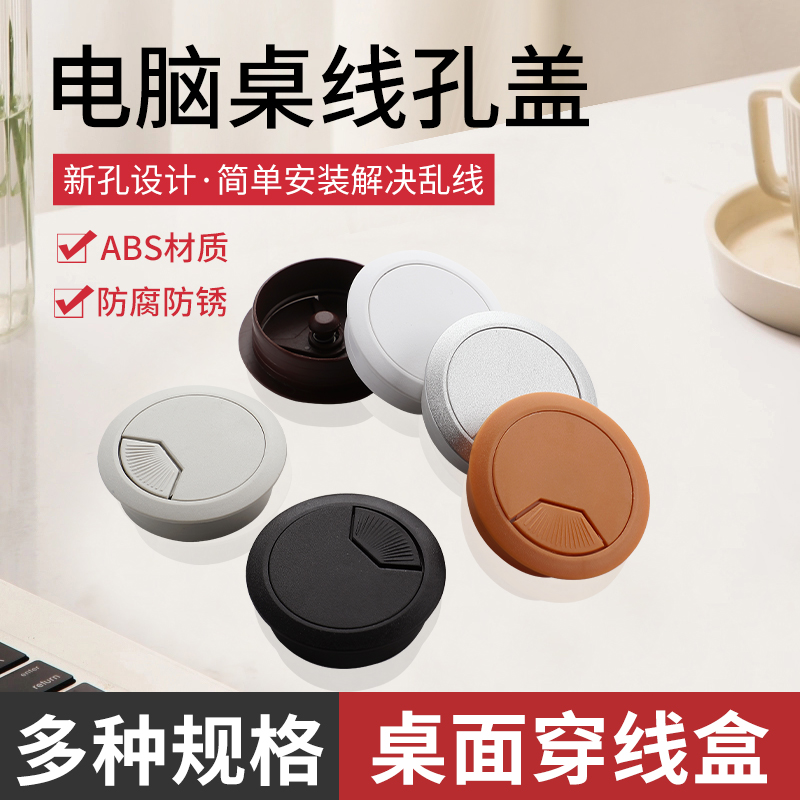 塑料线盒穿线盖子电脑线盒