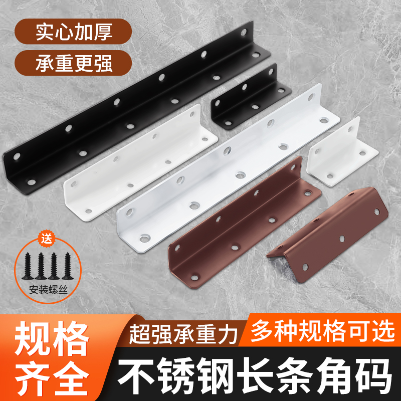 不锈钢多功能角码90度直角橱柜