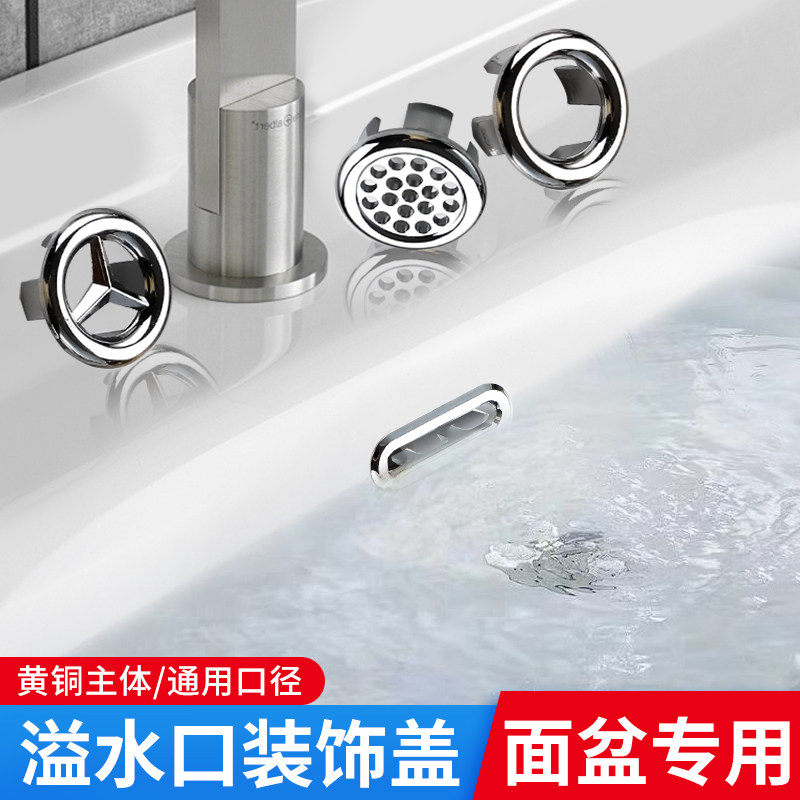 高档陶瓷洗手盆溢水口全铜装饰盖脸盆水池不锈钢溢水环台盆配用件