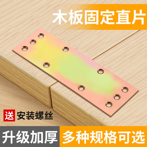 多款铁角码家具板材连接件