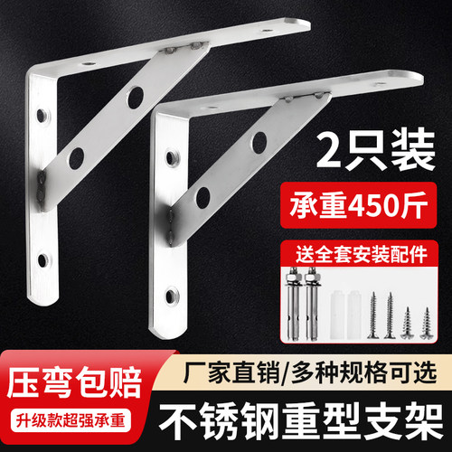 不锈钢三角支架托架墙上置物架