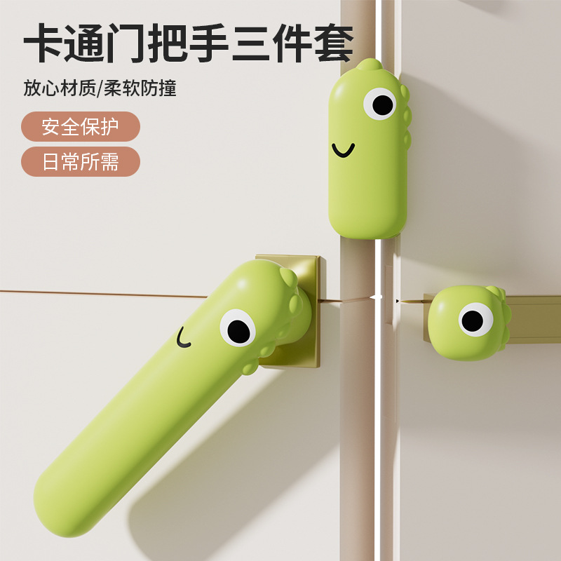 卡通门把手保护套防撞三件套