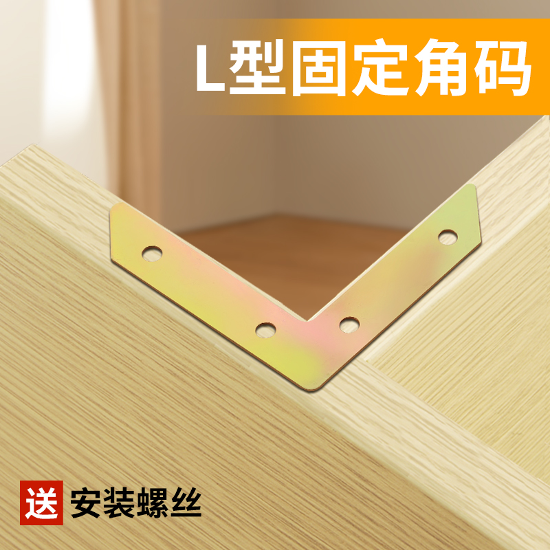 多款铁角码角码90度层板托