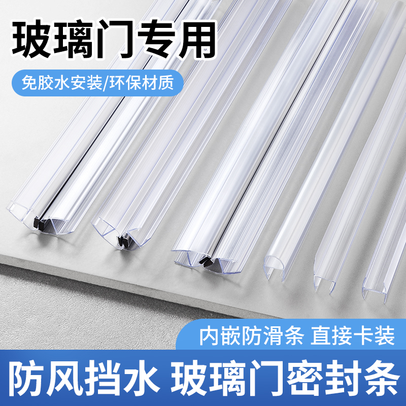 玻璃胶条防风防撞密封条