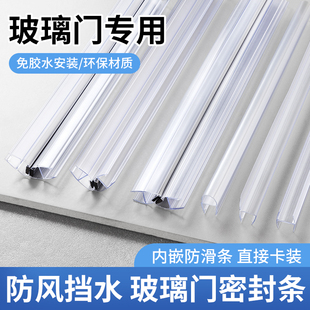 玻璃胶条玻璃门密封条门缝隙防风条h型f型卫生间淋浴房挡水胶条