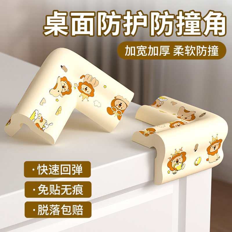 防撞条儿童环保印花窗台软包护条