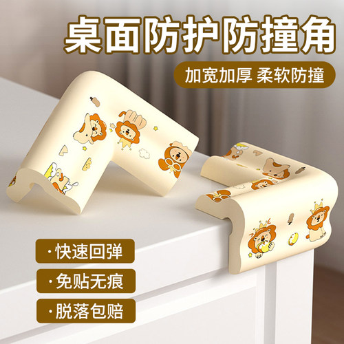 防撞条儿童环保印花窗台软包护条