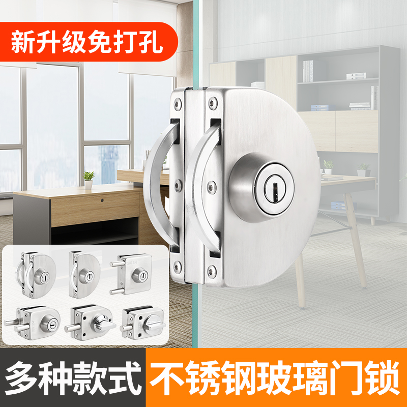 加厚玻璃门锁双门免打孔