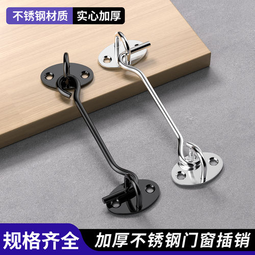 304加粗不锈钢门窗防风钩