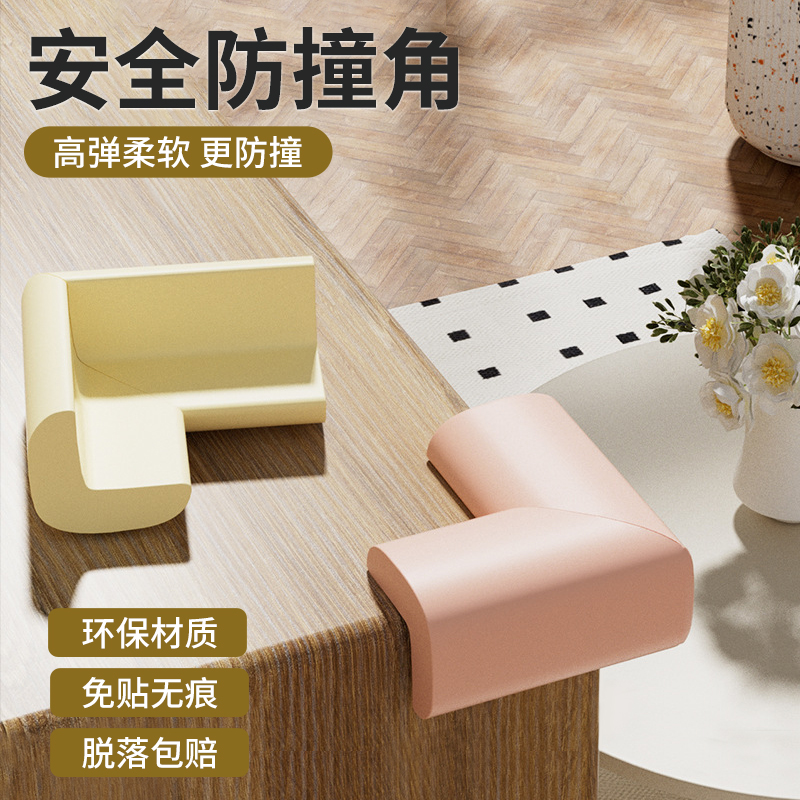 防撞護角寶寶茶幾防磕碰軟包條