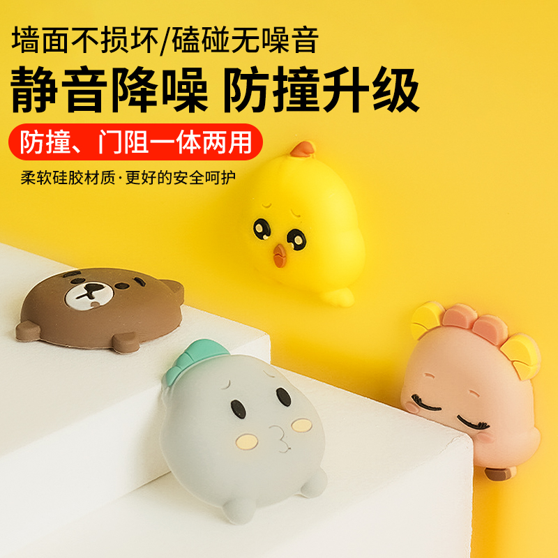 卡通防撞门挡硅胶门挡家用门把手防撞贴可拆分两用门吸顶门器