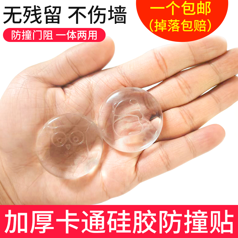 卡通防撞门挡硅胶门挡家用门把手防撞贴可拆分两用门吸顶门器