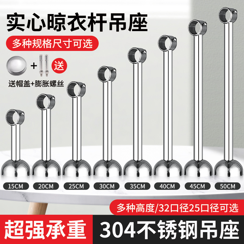 304不锈钢阳台晾衣杆固定座