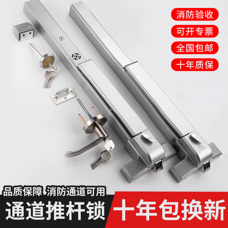 消防门推杆锁304不锈钢平推式锁