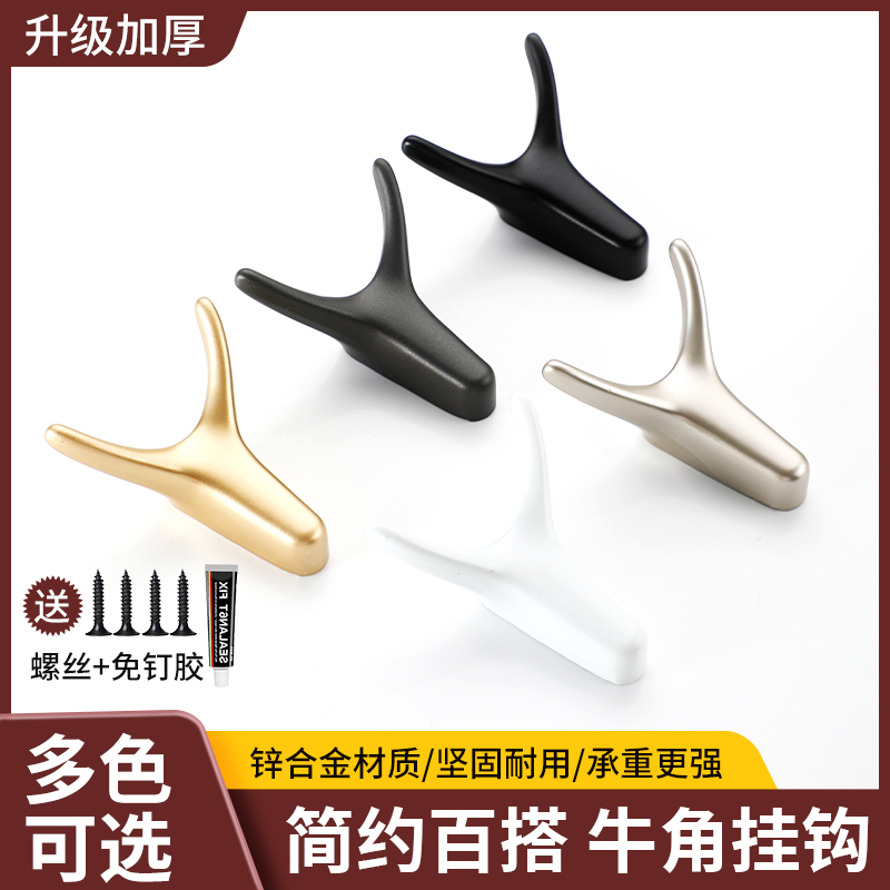 现代可爱金属挂衣钩北欧牛角